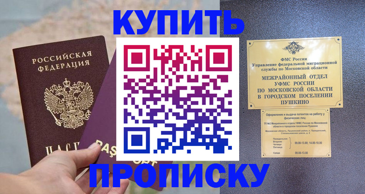 временная регистрация в Тихорецке